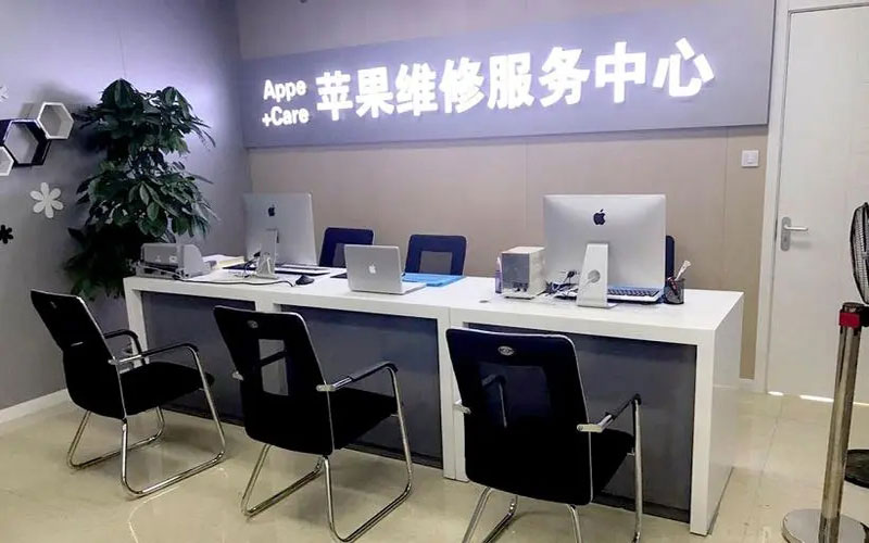 玉林中山苹果手机授权维修点地址电话信息
